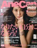 AneCan1月号に掲載されました