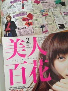 雑誌掲載情報☆美人百花2月号