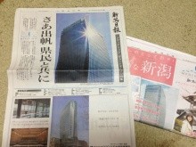 新潟日報新聞に掲載☆新潟市で話題のメディアシップビルオープン＆ミリーラボーテ新潟サロン