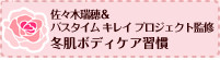 体にやさしいお食事も紹介していきたいです